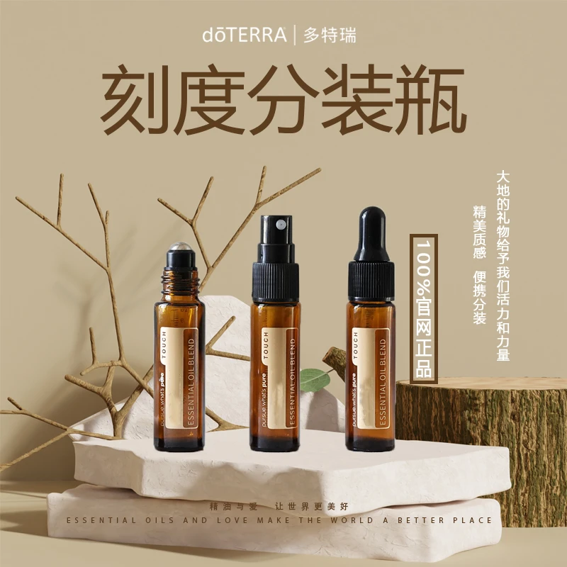精油适用滚珠分装瓶滴管避光玻璃喷雾带刻度调油空瓶香水分装