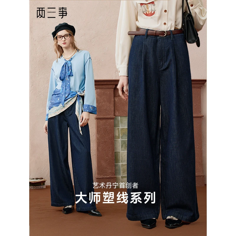 两三事 放牧星尘 2025秋季新款时尚可拆印花丝巾阔腿牛仔裤女