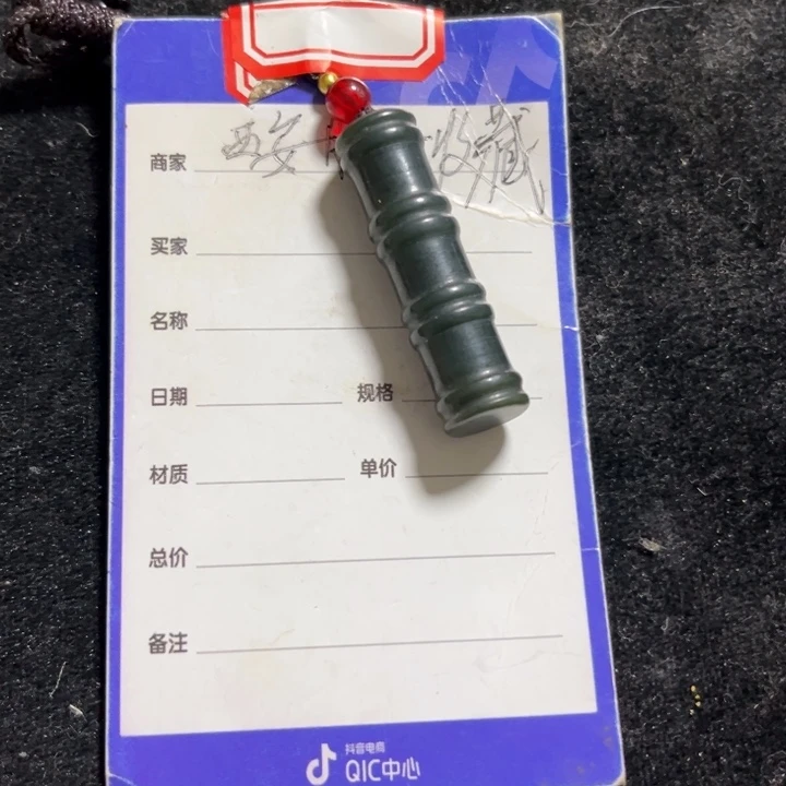 颈饰未镶嵌和田玉歌****8