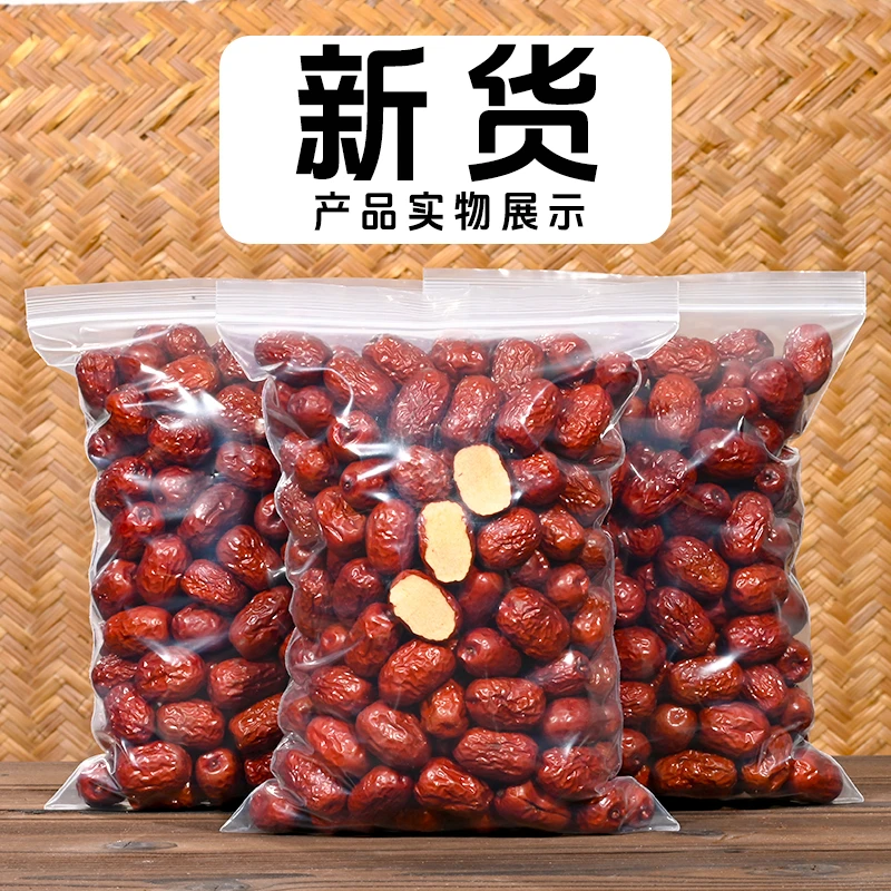 红枣新疆正宗一级红枣零食小吃休闲食品网红爆款新疆特产若羌灰枣