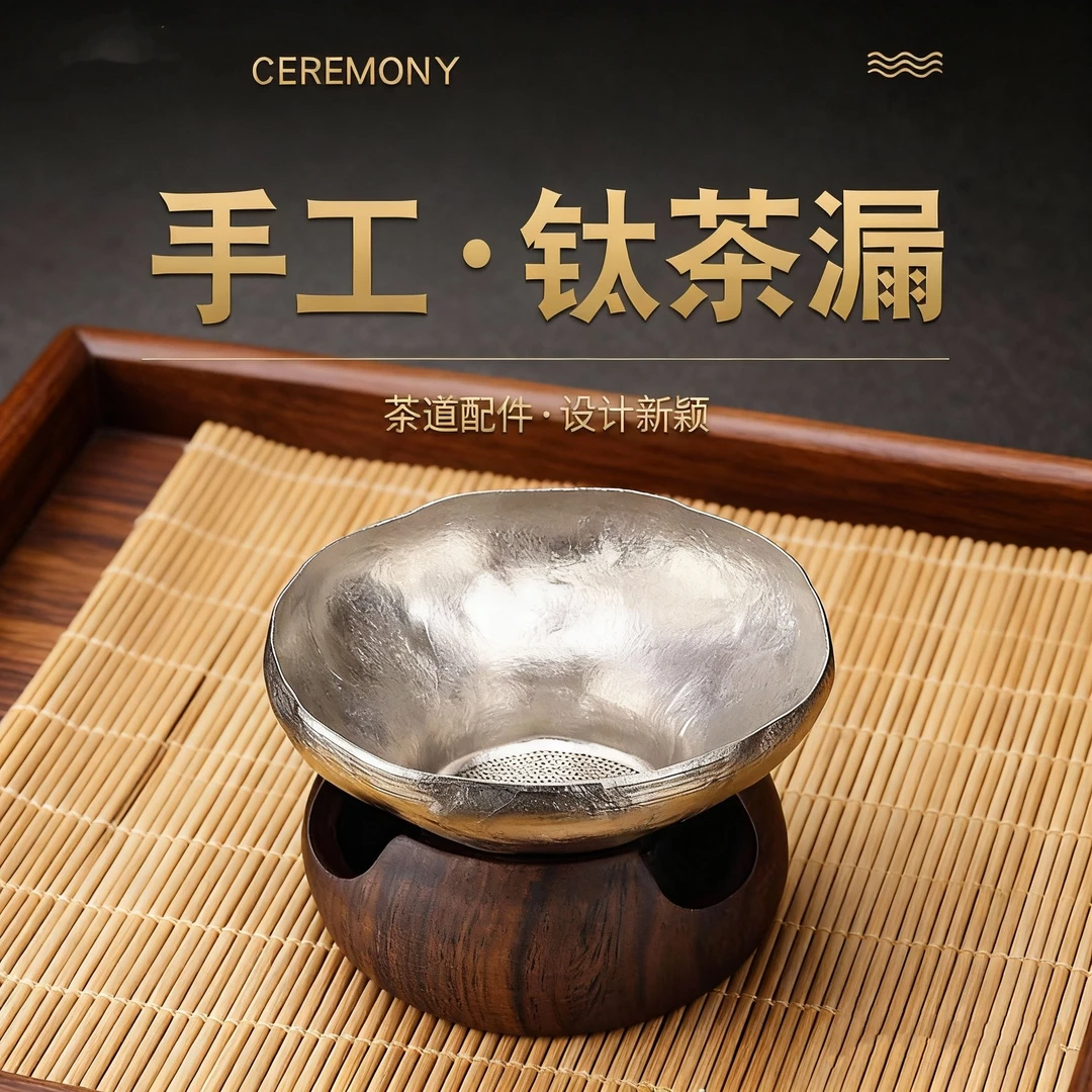 纯钛茶漏茶滤千孔一体茶叶过滤网高档公道杯茶具配件滤茶器茶隔网