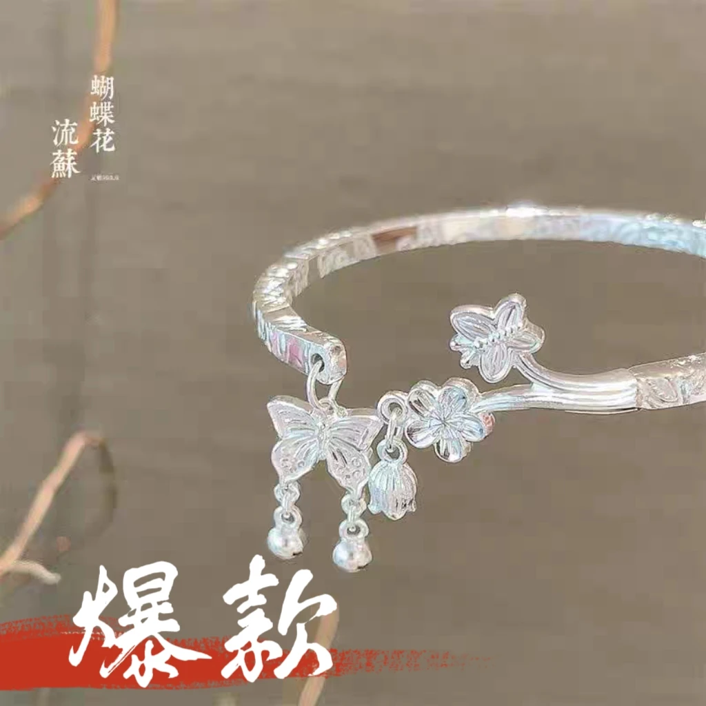 足银手镯 13号-铃兰花蝴蝶【开口】手镯