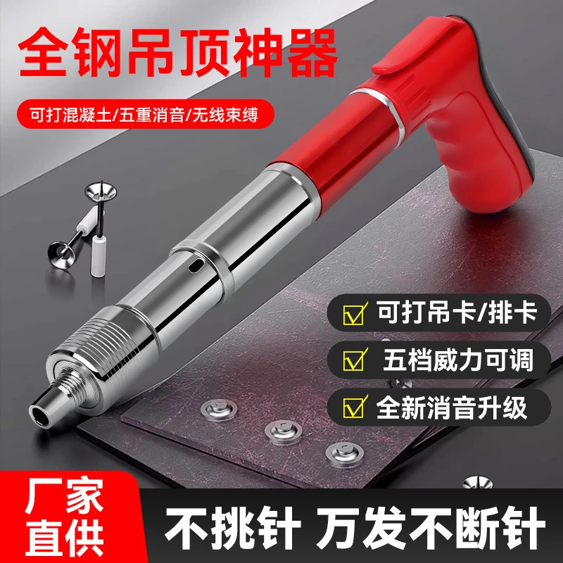 全钢款迷你打钉器水电工木工装修工具吊顶打钉器打墙钉神器新款