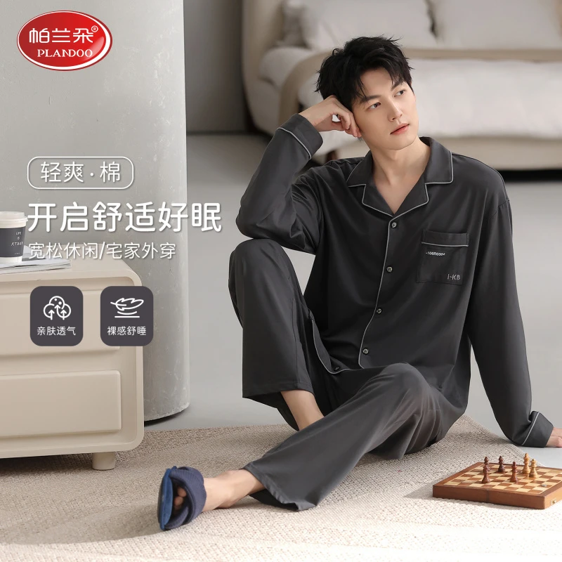 帕兰朵纯棉男士睡衣春秋季新款长袖休闲简约中青年帅气家居服冬天