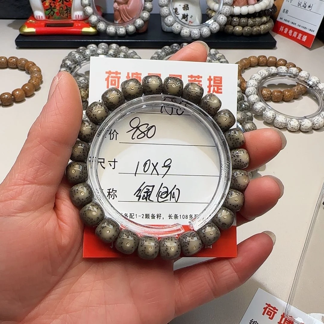 C****S海南荷塘星月菩提A6