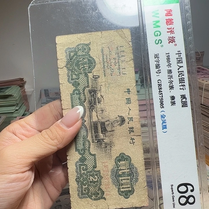 退市人民币一张如图