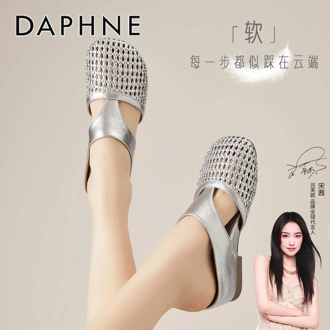 达芙妮一脚蹬懒人包头半拖鞋女2025夏季新款编织镂空勃肯凉拖鞋