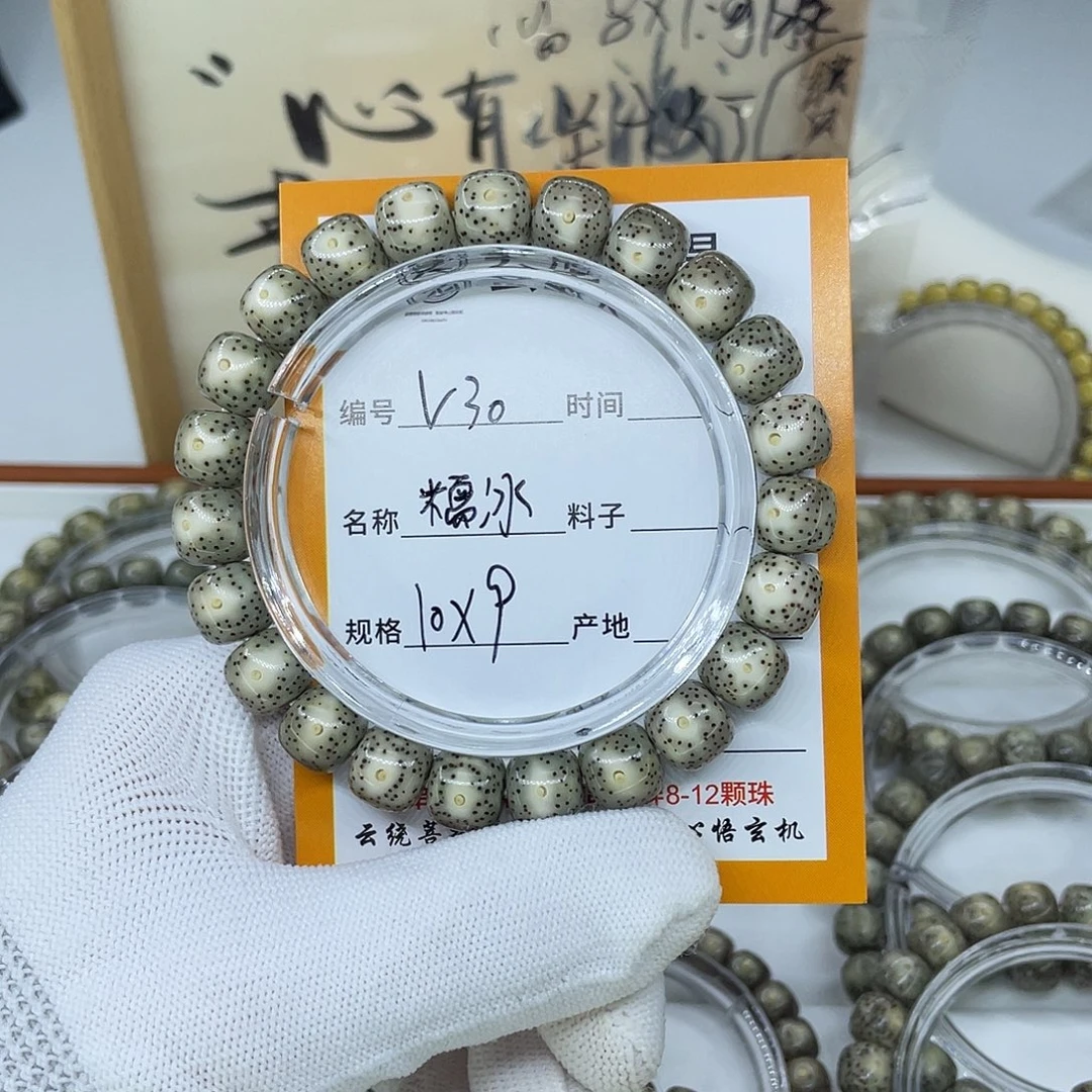 小***帝吊坠星月菩提V30糯冰10