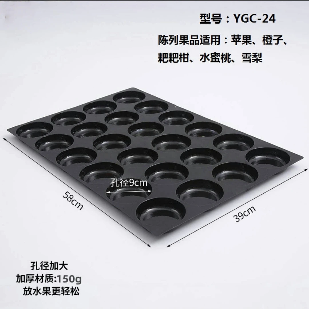 洋果仓·YGC-24 大果加厚黑色托盘（20片/份）