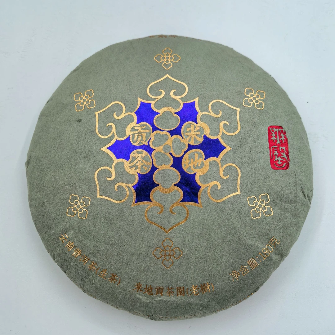 2024年米地贡茶园老树  生茶  180g  春茶（带个盖碗）
