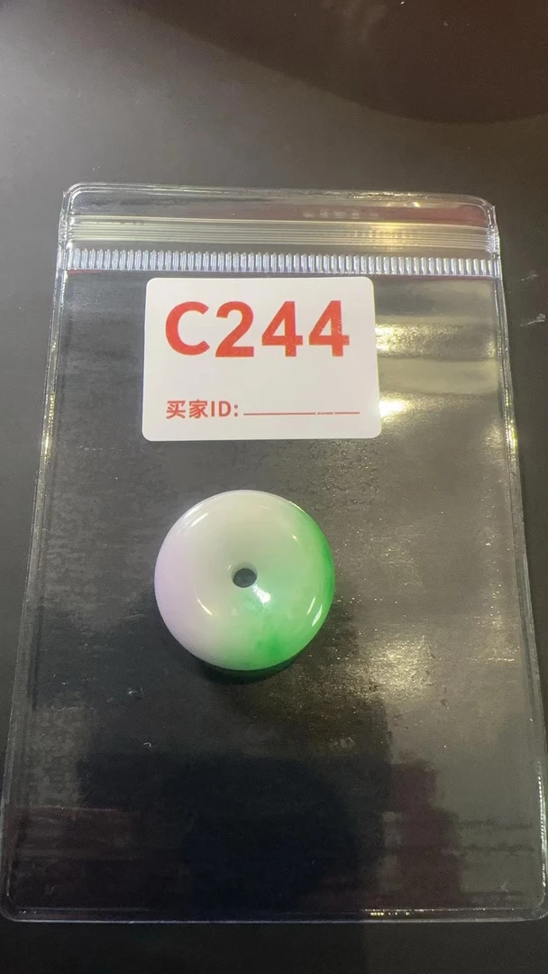 C244百搭吊坠平安扣