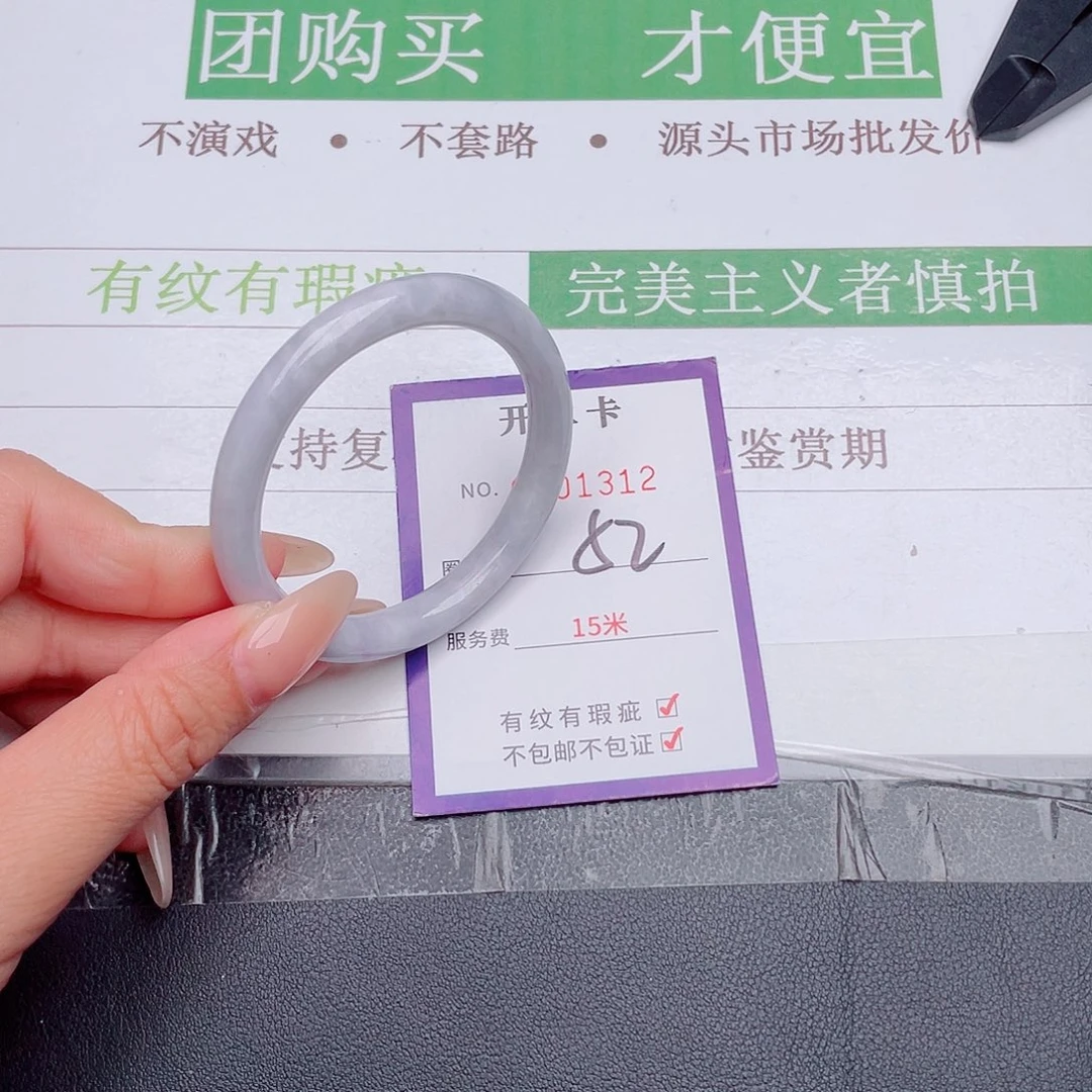 翡翠未镶嵌手镯翡翠未镶嵌手镯312