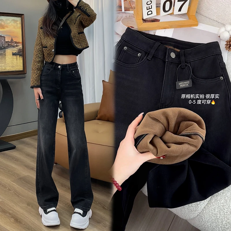 美思源黑色加绒牛仔裤女秋冬2025年新款高端阔腿裤窄版高腰直筒裤
