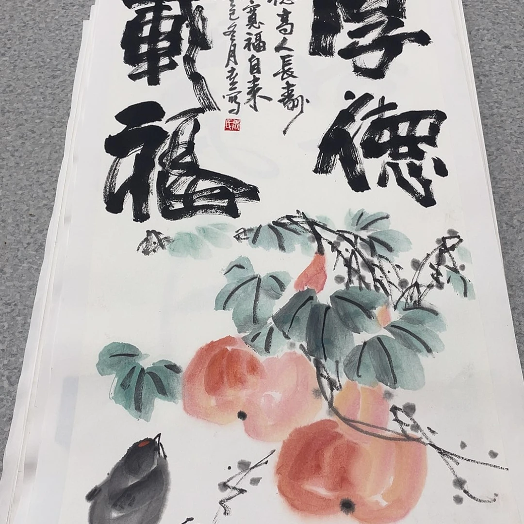 国画2平尺国画作品