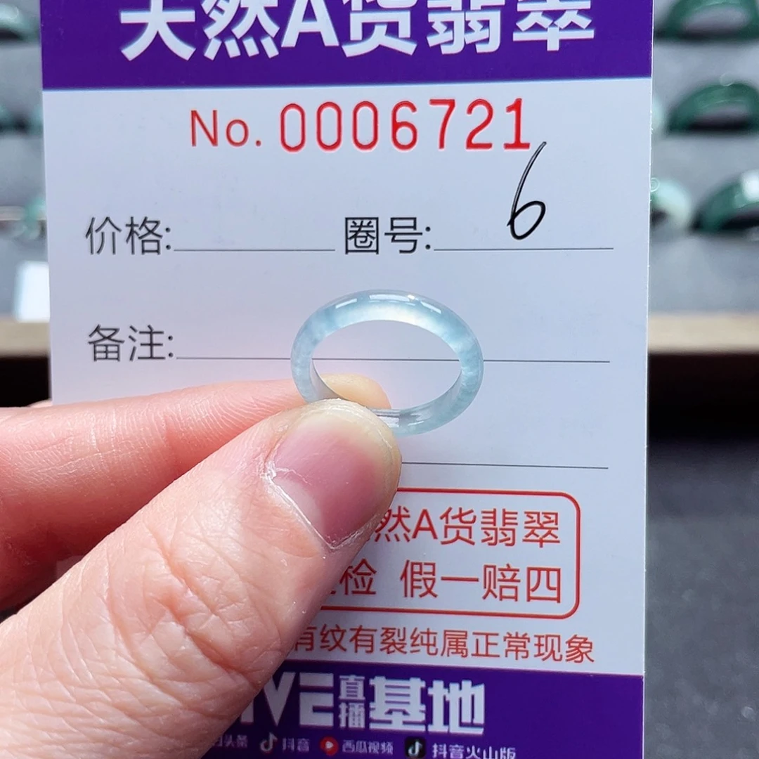 翡翠戒指未镶嵌戒指
