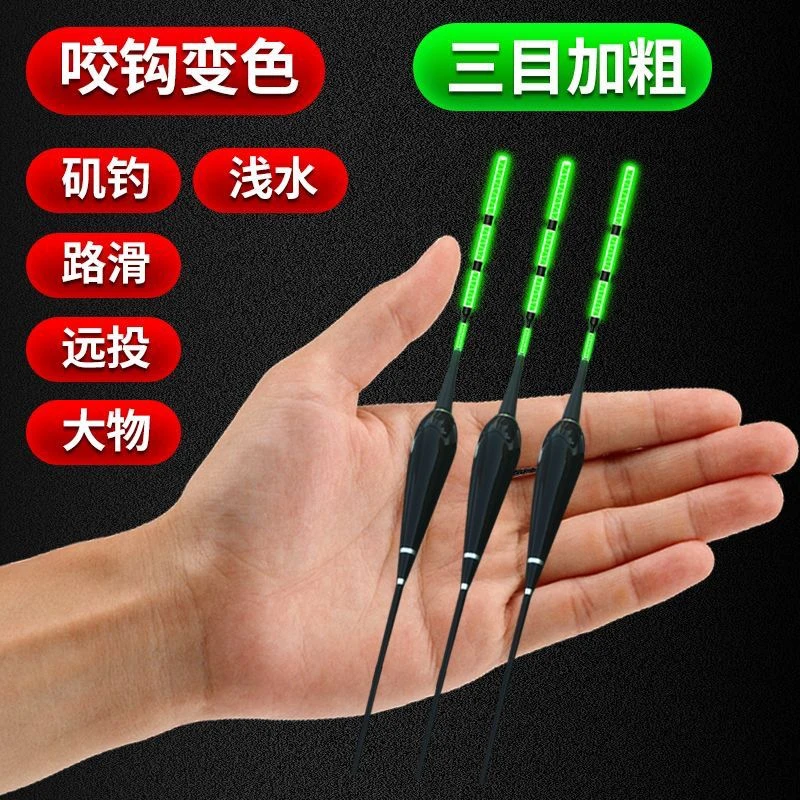 远投浅水短漂大物加粗醒目日夜两用电子浮漂高灵敏轻口鲫鱼夜光漂