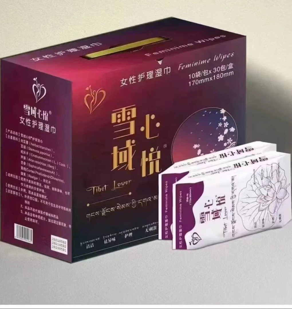雪域心悦护理湿巾