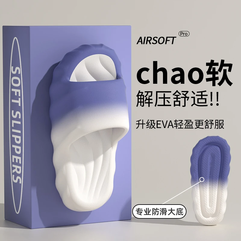 踩屎感渐变拖鞋女夏季室内家居家用软底防滑洗澡外穿情侣男士凉拖