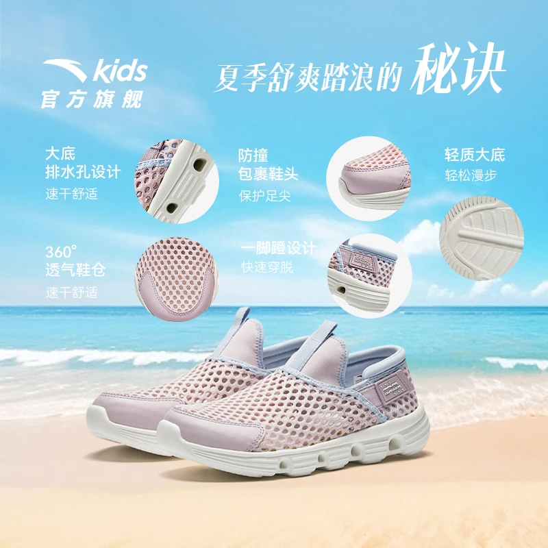 【闪穿】安踏儿童女童2025夏欧若动感风透气防滑耐磨一脚蹬网眼鞋DZ
