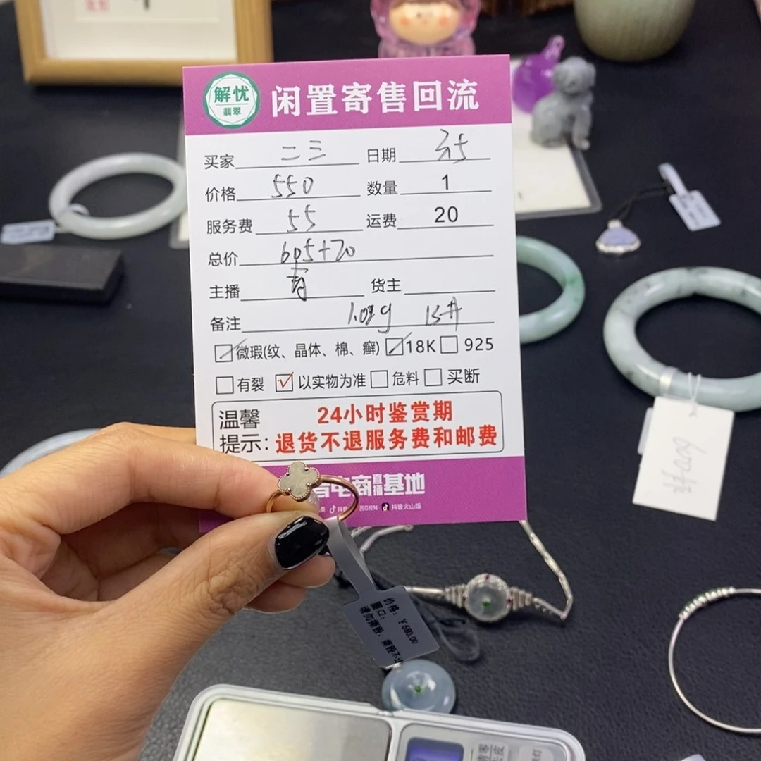 翡翠戒指18K金镶嵌九****）