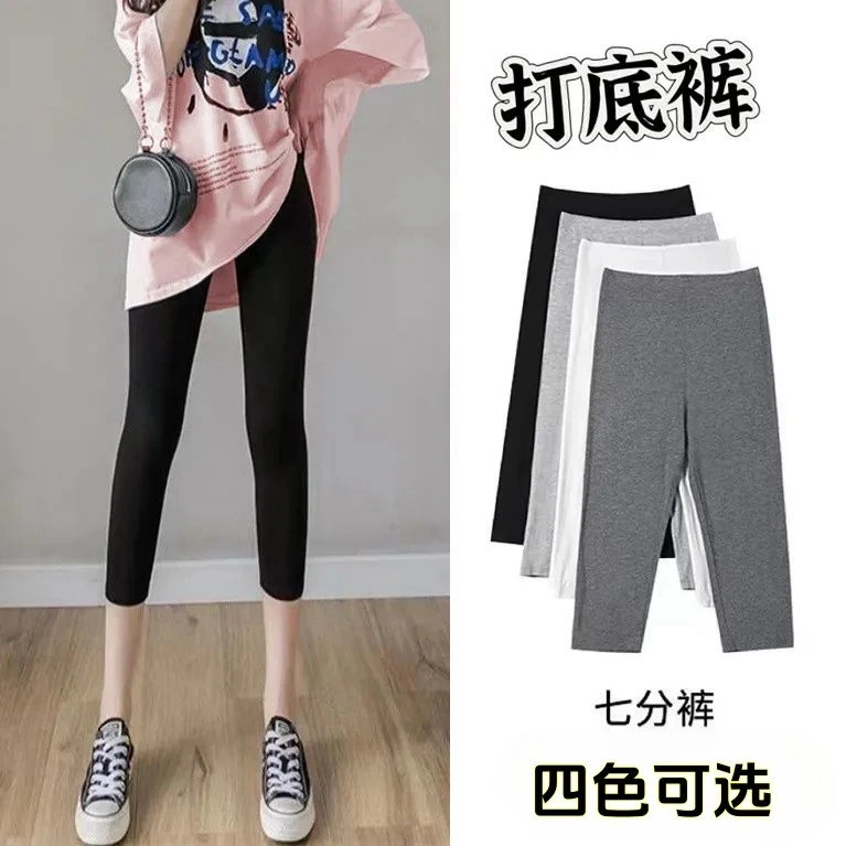 女夏薄款莫代尔七分裤可外穿弹力紧身过膝中裤加大码高腰打底短裤