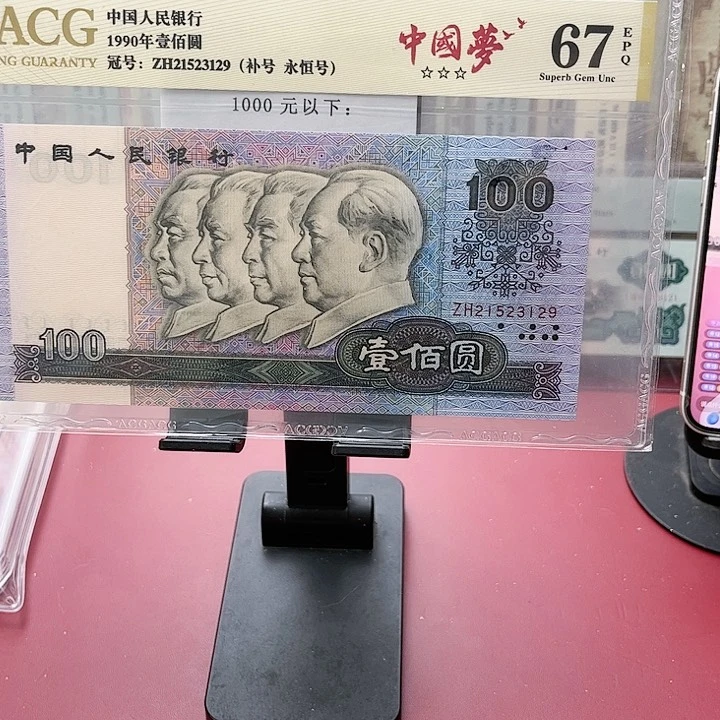【闪购商品】荣**材67分90100补21523129n