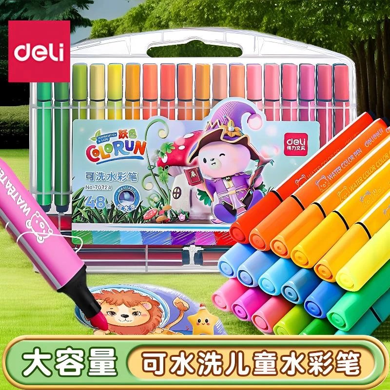 得力可水洗不脏手水彩笔幼儿园专用儿童美术画画笔小学生彩色笔