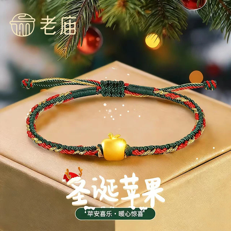 老庙黄金转运珠圣诞金苹果足金手串手绳生日新年礼物送女友老婆
