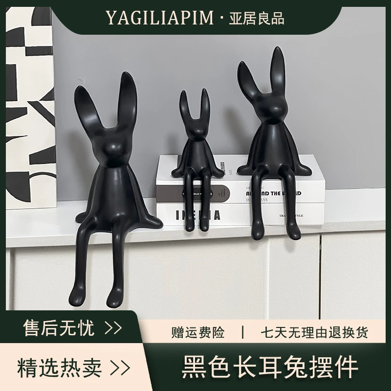 亚居良品/YaJu 北欧风哑光陶瓷长耳兔摆件客厅玄关摆件工艺品