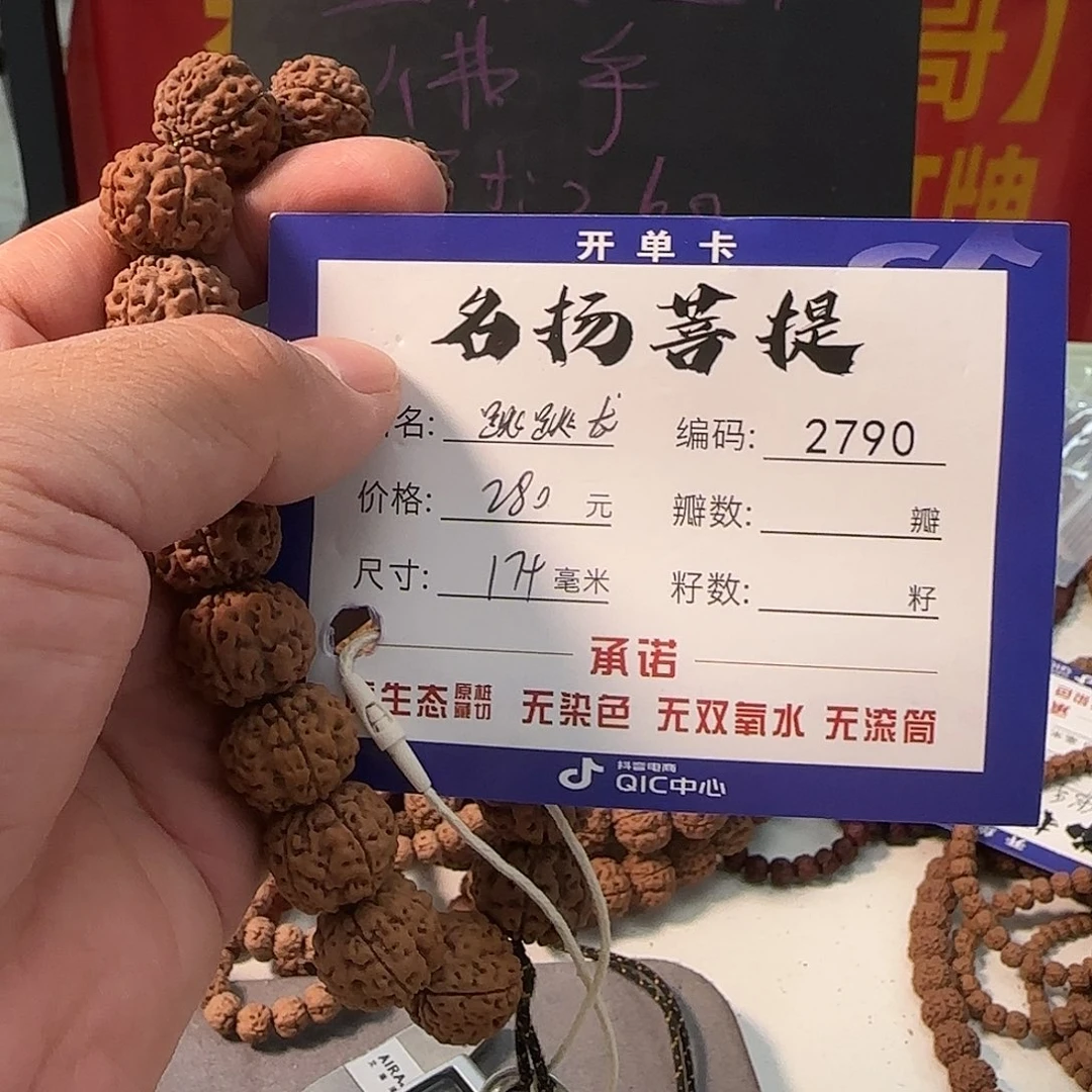 金刚菩提手串qqqqq2790