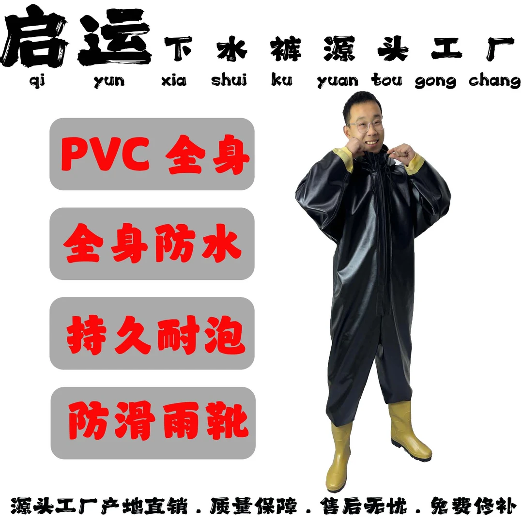 全身下水裤防水捕鱼摸藕连体加厚涉水耐磨全防刮连体雨衣水叉裤