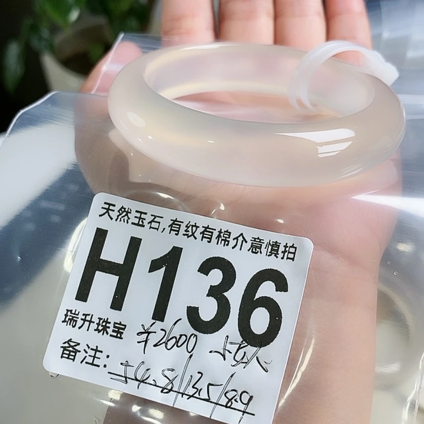 【闪购商品】玛瑙/玉髓手镯未镶嵌小*人
