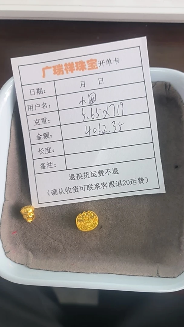 足金999 投资金 5.65 pu