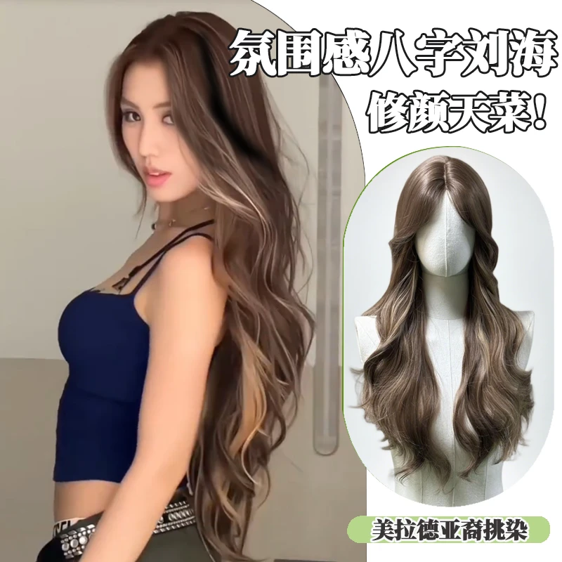 【美拉德亚裔挑染】假发女韩系中分八字大波浪整顶假发头套前额蕾丝