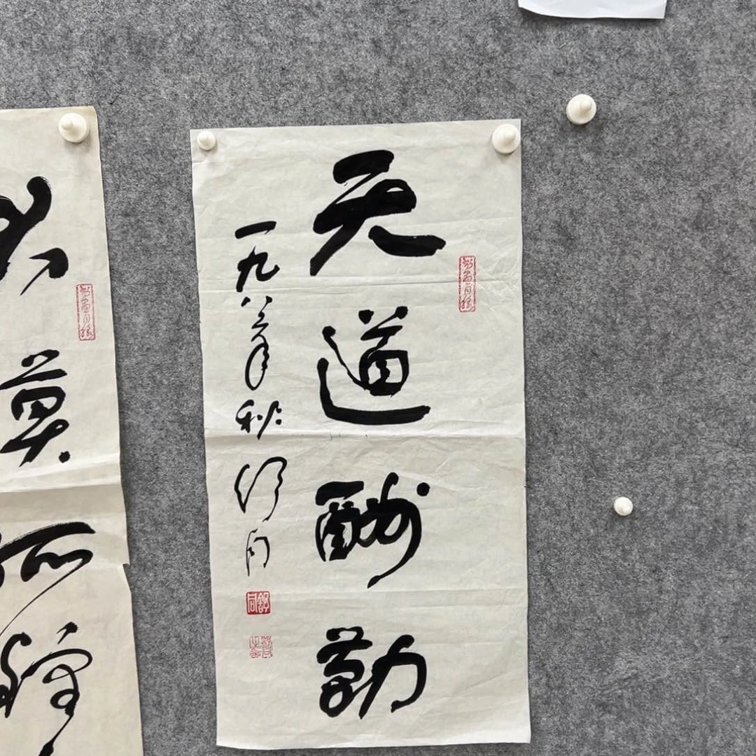 书法书法精品一副