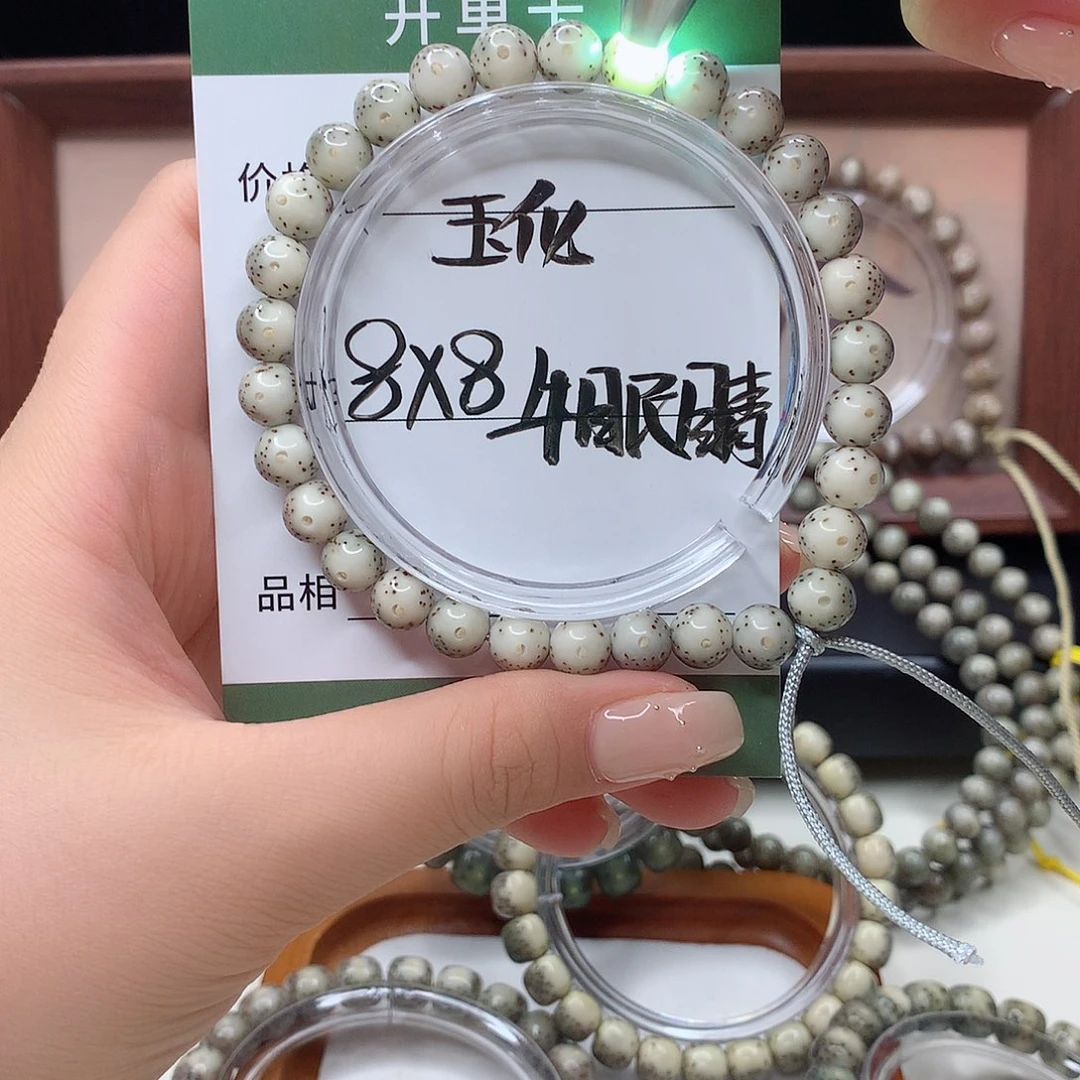星月菩提手串月华星月菩提F玉化 牛眼睛