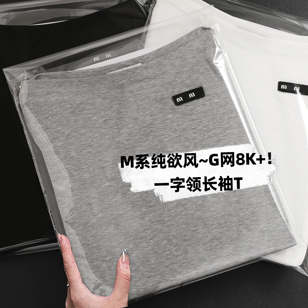M系纯欲Feel~高端意奢性感一字领高弹修身显瘦收腰纯棉长袖打底衫