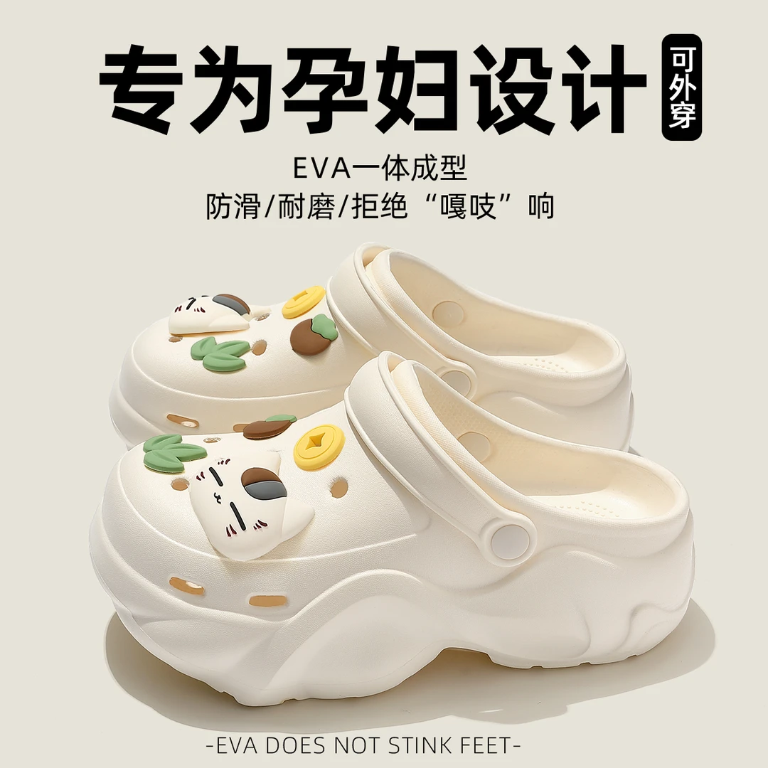 孕妇洞洞鞋女款2025新款夏季外穿厚底eva防滑包头拖鞋女