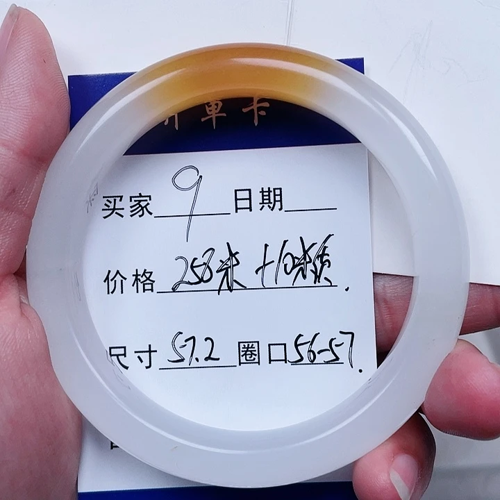 石英质玉手镯合金9