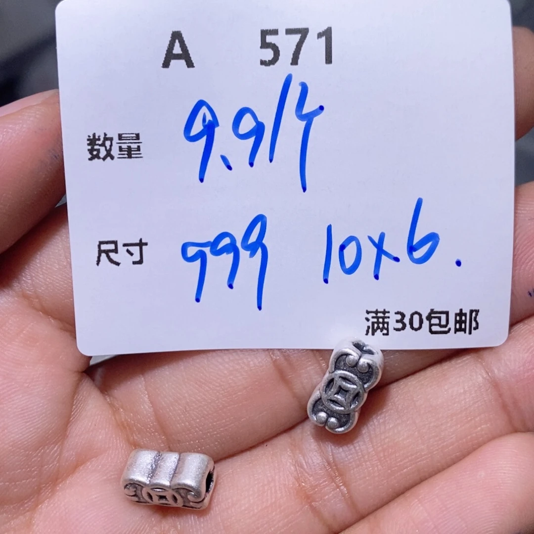 水晶珠宝半成品银S925镶嵌A571