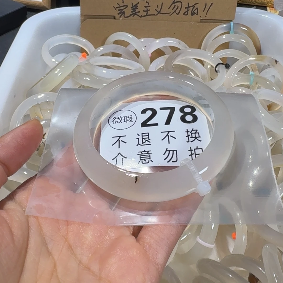 *****玛瑙/玉髓未镶嵌手镯278