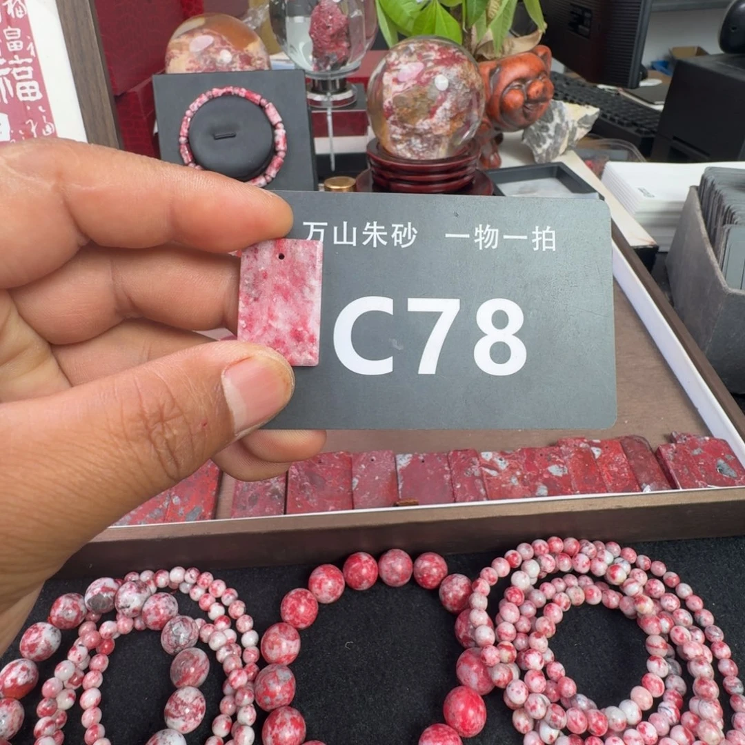 天然辰砂天然朱砂