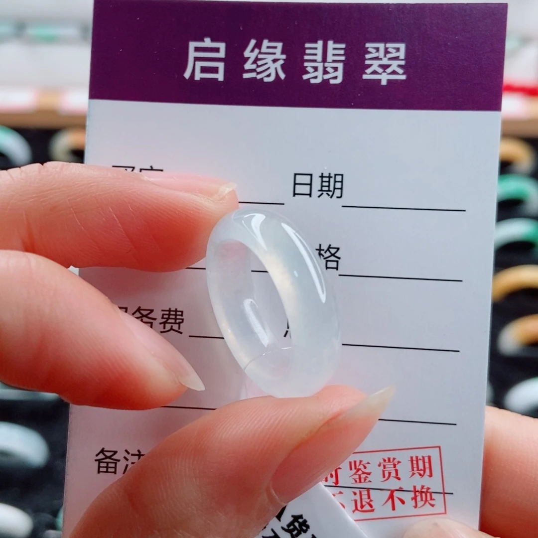 翡翠未镶嵌戒指圈口12
