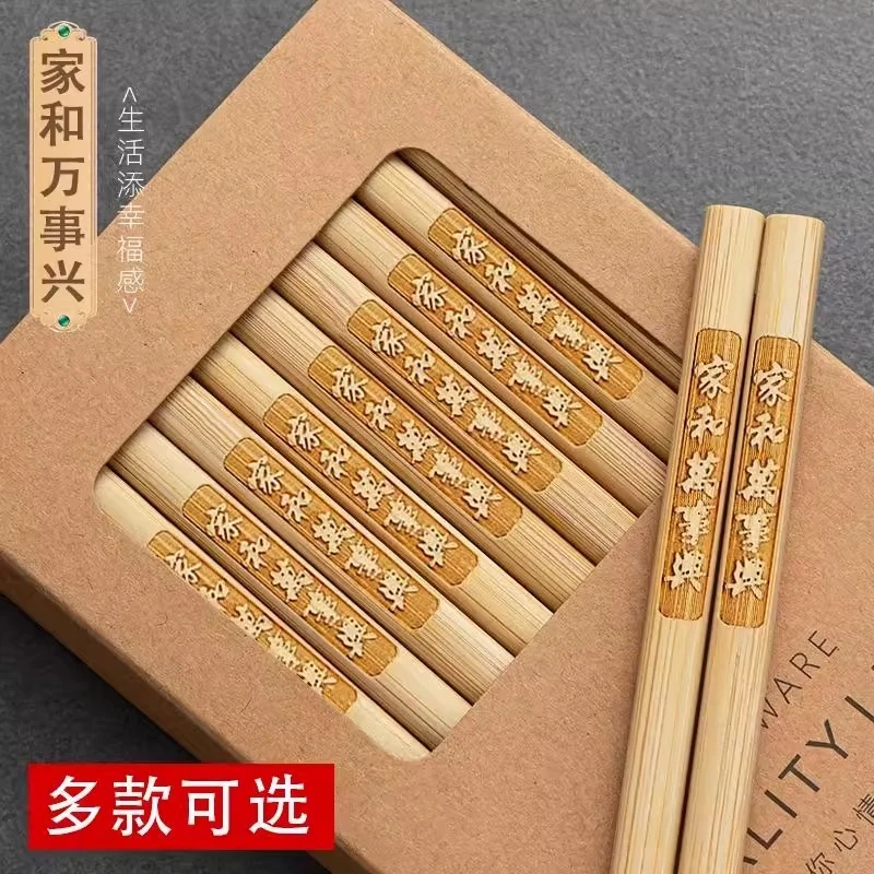 天然楠竹筷家用无漆无蜡刻字高档竹筷子防霉区分一人一筷家用筷子