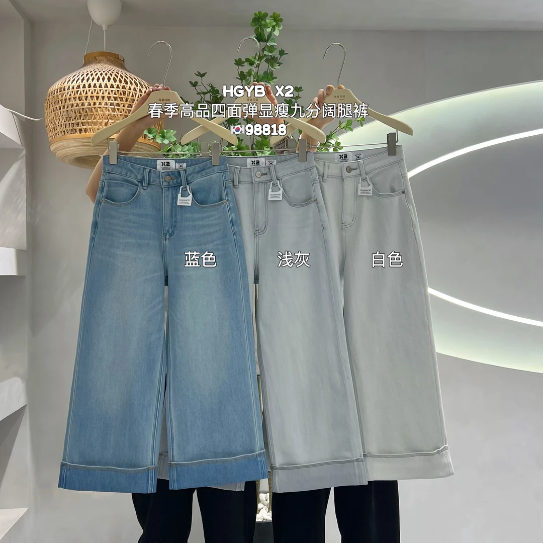 X2高品质棉弹软牛仔9分直筒阔腿裤春季新款小个子韩版遮肉遮胯