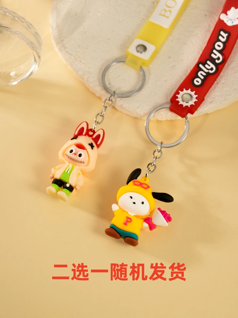 卡通钥匙扣