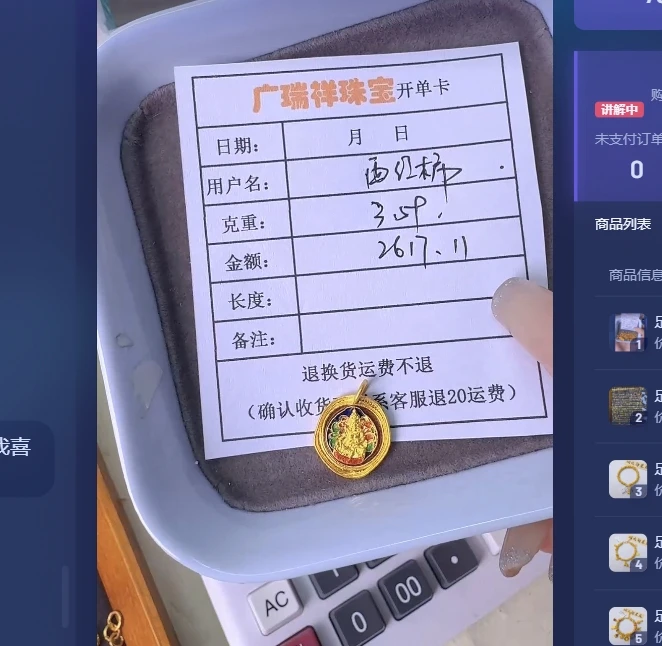 足金999 投资金 3.59 yp