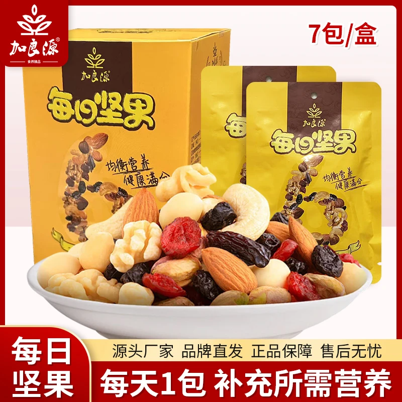 加良源 每日坚果混合坚果零食礼盒独立小包休闲孕妇儿童干果零食