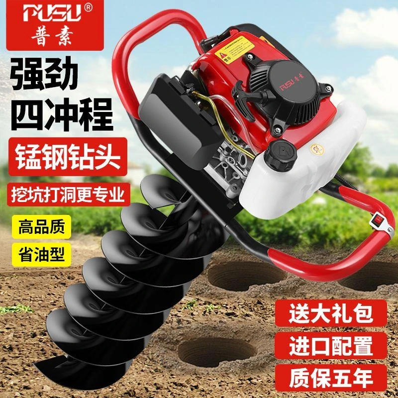 【2166人收藏】四冲程地钻汽油钻地打孔机挖坑机大棚打桩种机打土