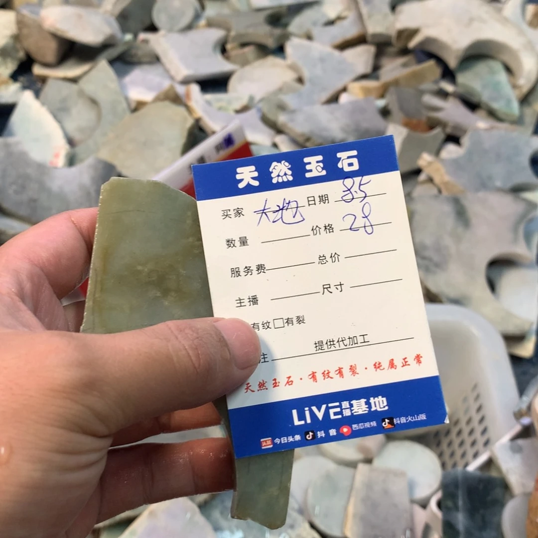 翡翠裸石大***歌天然缅甸翡翠